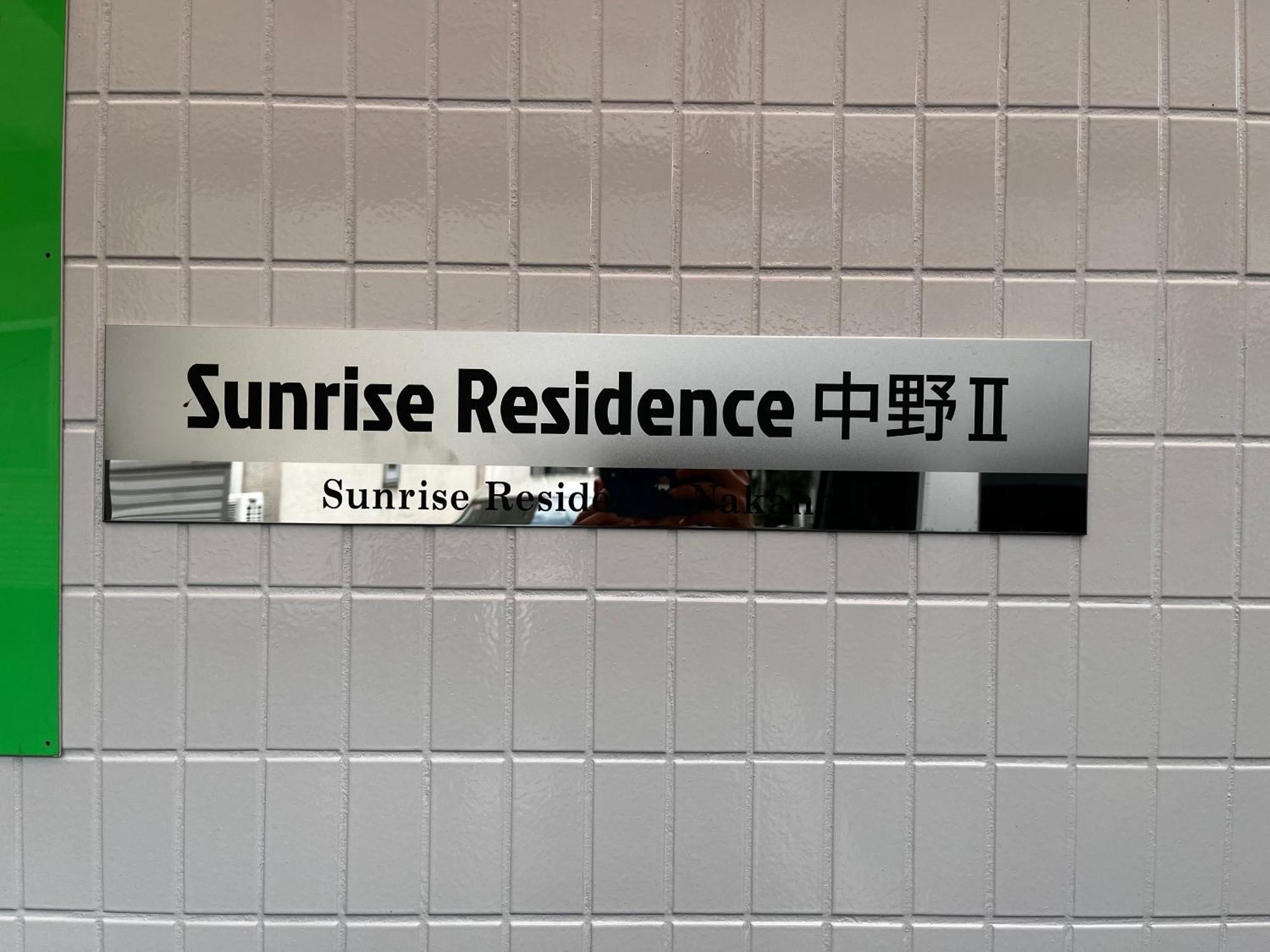 Sunrise — Photos 2